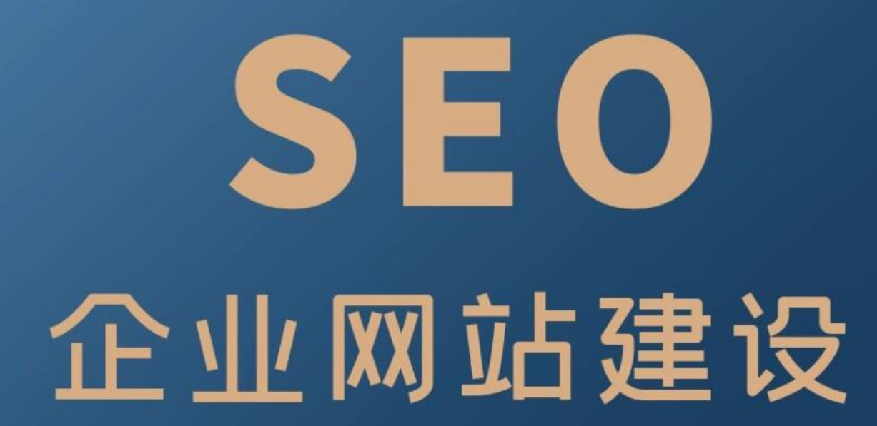 網(wǎng)站建設(shè)