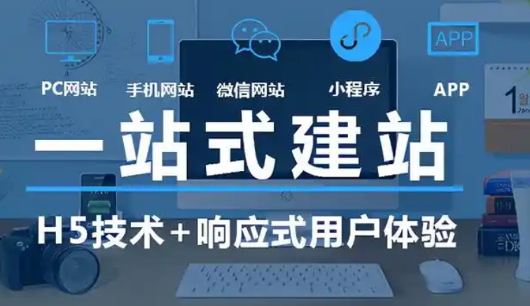 網(wǎng)站建設 網(wǎng)站建設