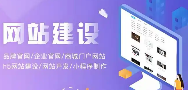 網(wǎng)站建設(shè)